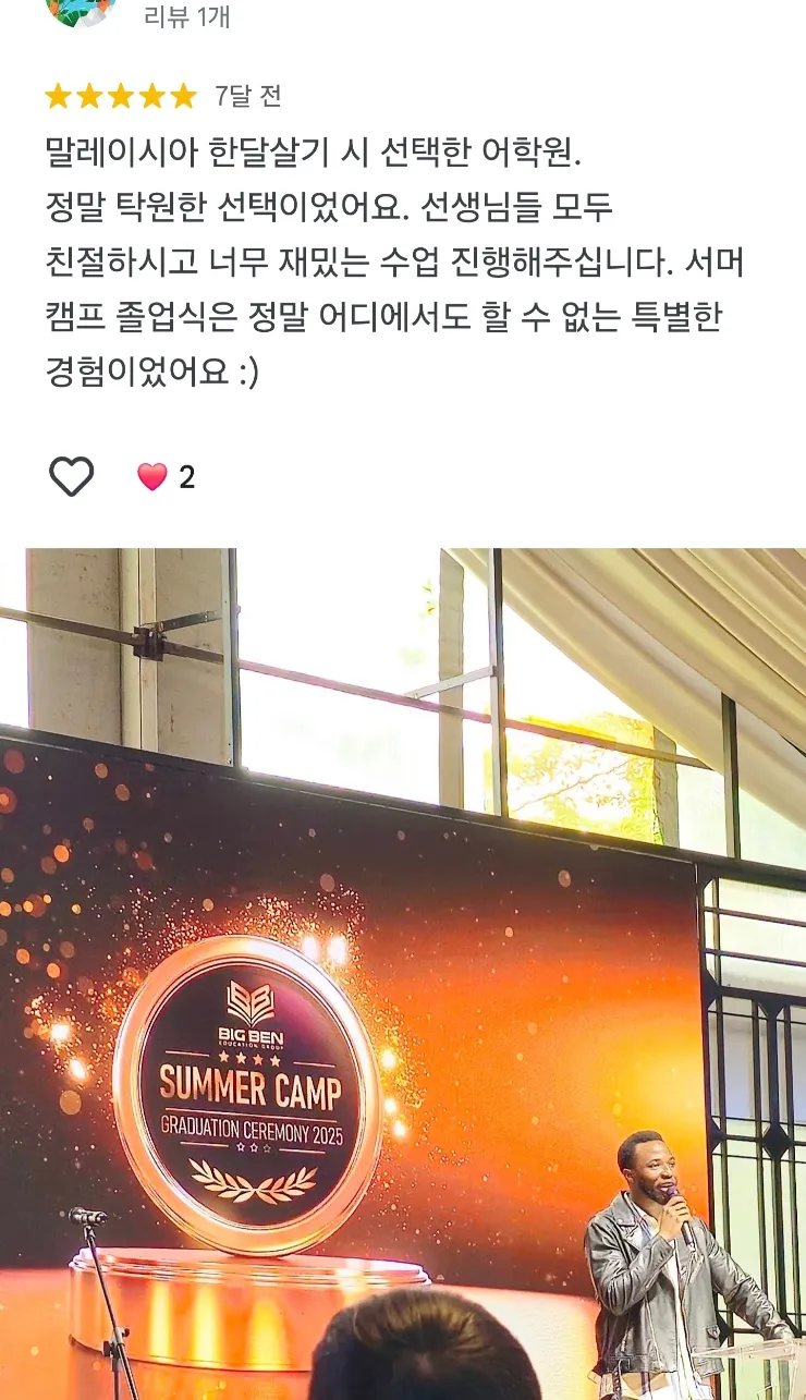 빅벤아카데미 구글 후기 모음❤️ 이미지 8