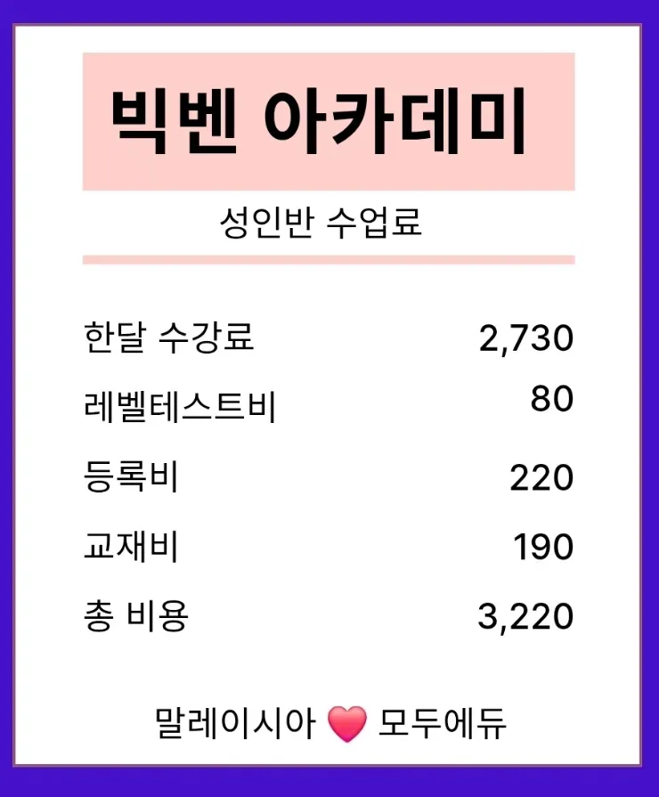 빅벤아카데미 비수기 진행중 이미지 8