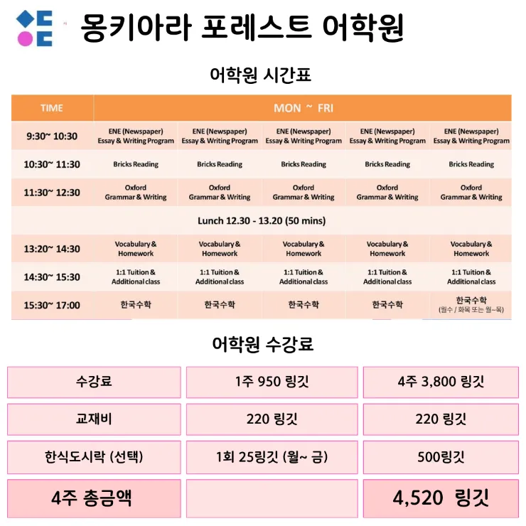 포레스트&모두에듀 이미지 8