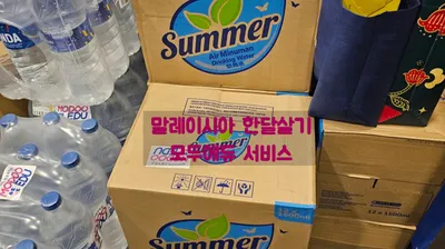 말레이시아모두에듀 #애스콧팩키지 모두에듀서비스<1> 이미지 8
