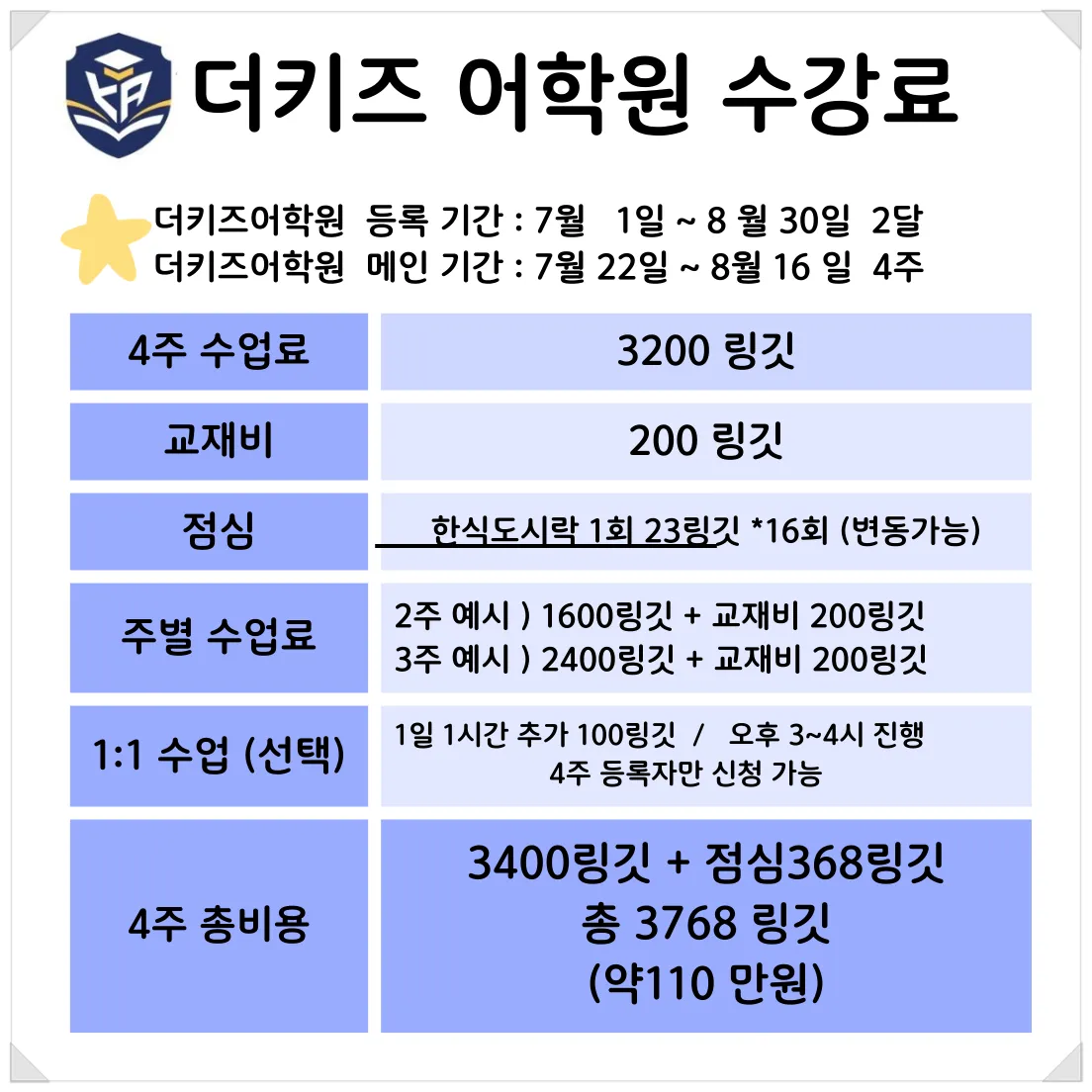 말레이시아 모두에듀가 준비한 "더키즈어학원" !~ 이미지 8