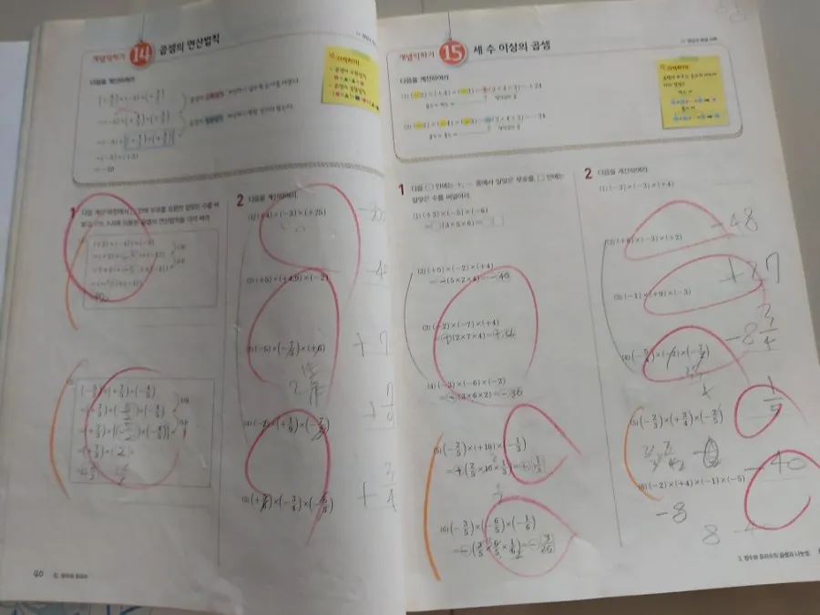 수학 문제집 정리 이미지 8