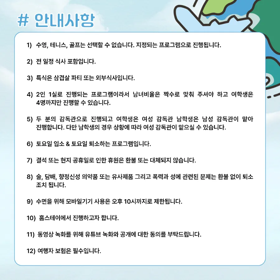 포레스트 나홀로영어캠프 이미지 8