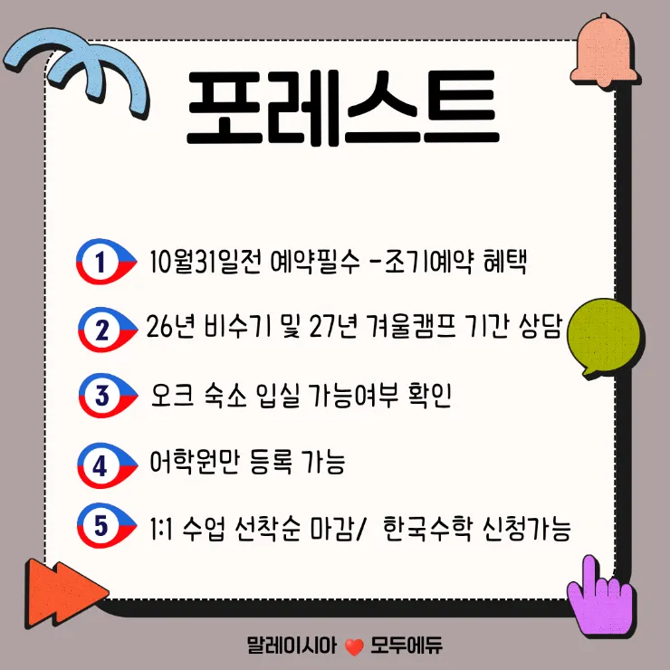 몽키아라 포레스트 겨울캠프 예약 이미지 8