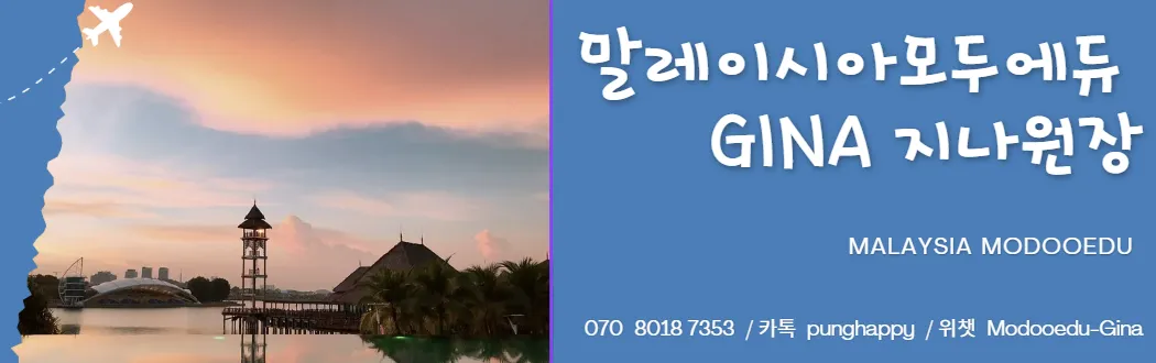 말레이시아 쿠알라룸푸르 한달살기 /몽키아라 / #포레스트 어학원 아이들 공부 모습 (25년6월25현재) 이미지 8