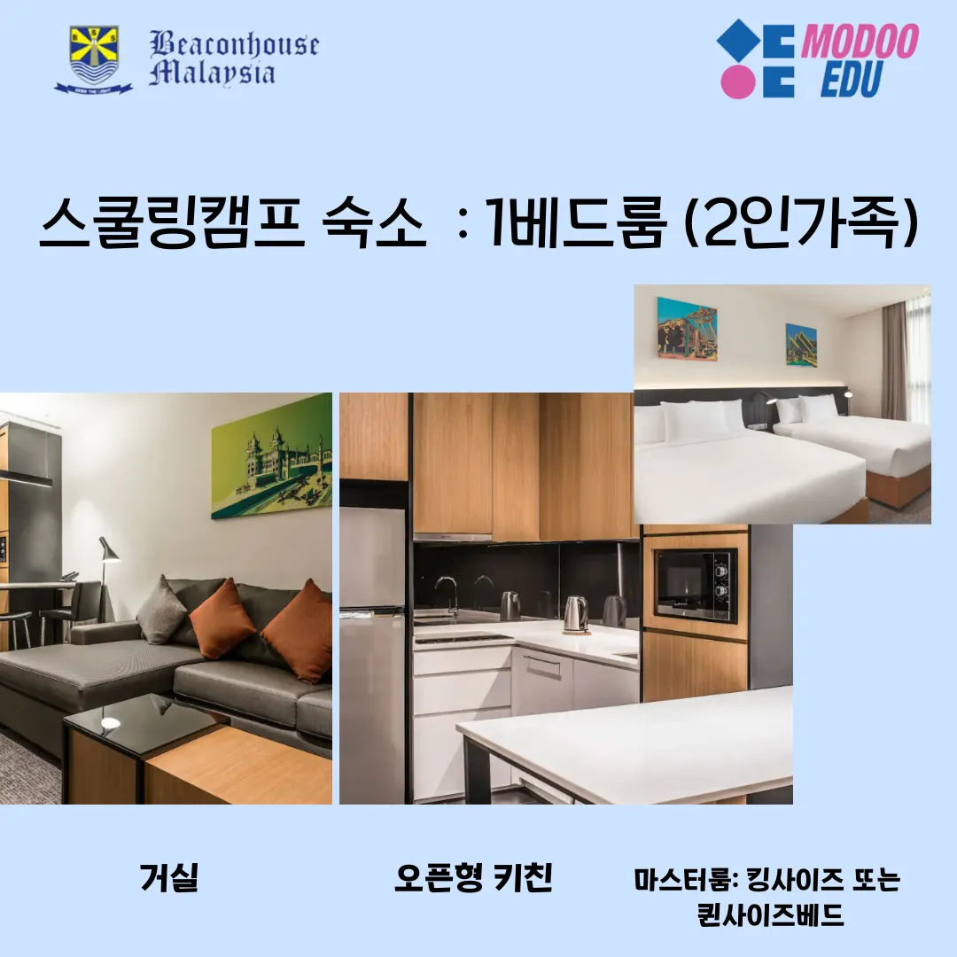25년2월 비콘스쿨링 제휴숙소 이미지 8