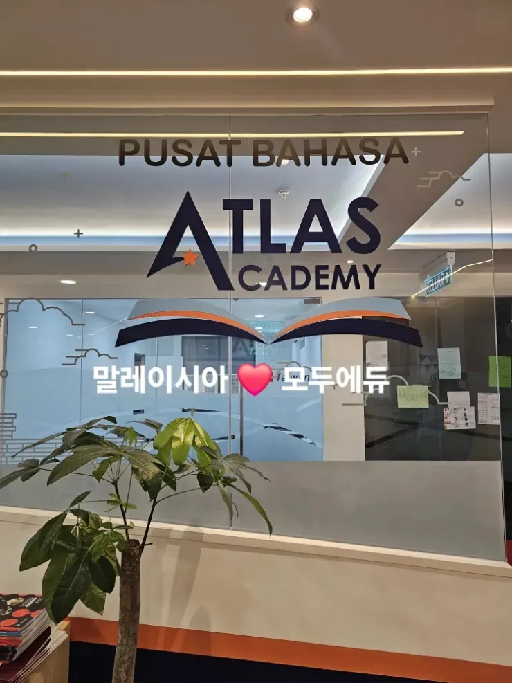 모두에듀지나원장이 추천하는 말레이시아 쿠알라룸푸르 영어캠프 🥰 이미지 8