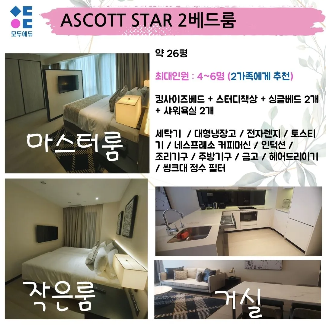 말레이시아 한달살기♥ 모두에듀