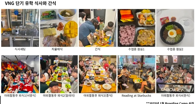 VNG 아이만 보내는 보딩캠프 이미지 8