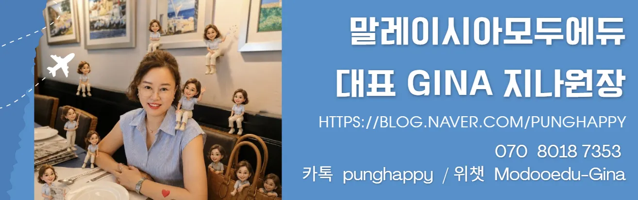 말레이시아 쿠알라룸푸르 한달살기- 모두에듀 병원동행 서비스 이미지 8