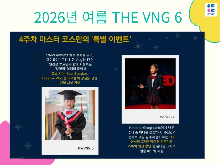 ๐THE VNG"6" ์กฐ๊ธฐ์์ฝ์ค ์ด๋ฏธ์ง 8