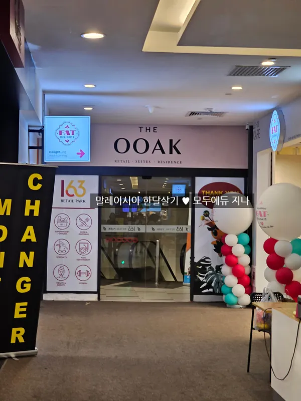 몽키아라 오크레지던스 1베드룸만 가능~(7월27일 수정/8월20일 마감) 이미지 9