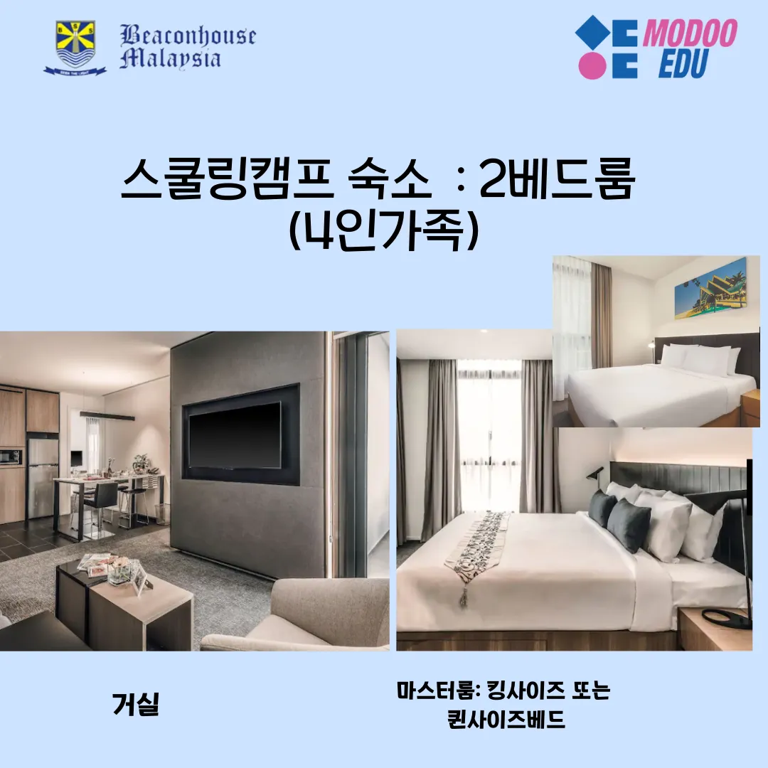 25년2월 비콘스쿨링 제휴숙소 이미지 9