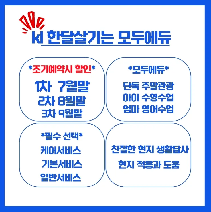 27년겨울캠프 조기예약 시작~ 이미지 9