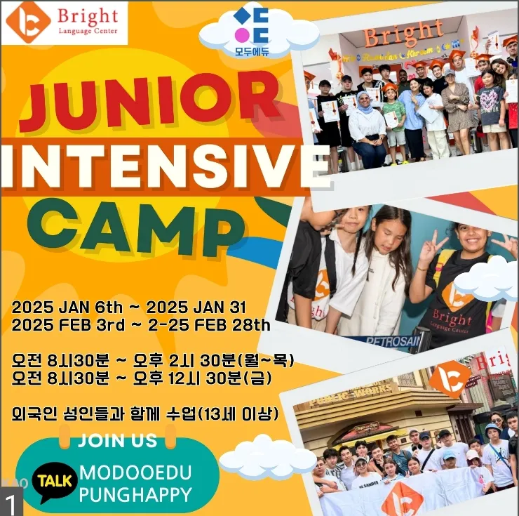 브라이트어학원-중등이상환영 이미지 9