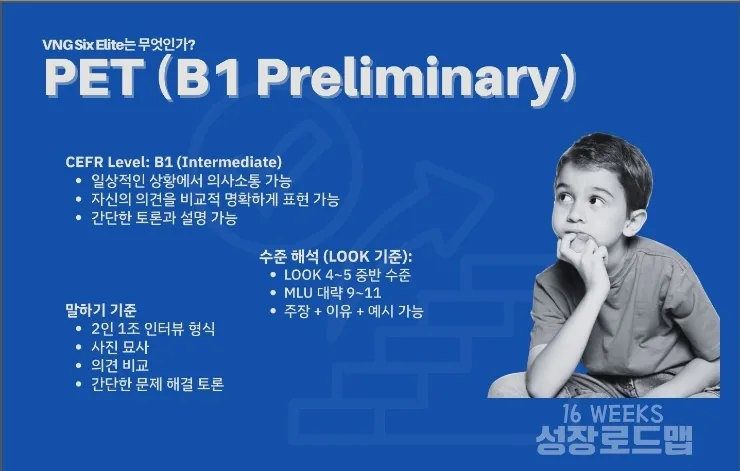 VNG 16주 성장프로그램 이미지 9