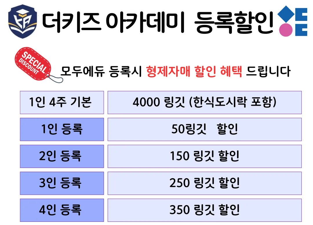 더키즈아카데미 여름캠프 등록할인 ~^^ 이미지 9