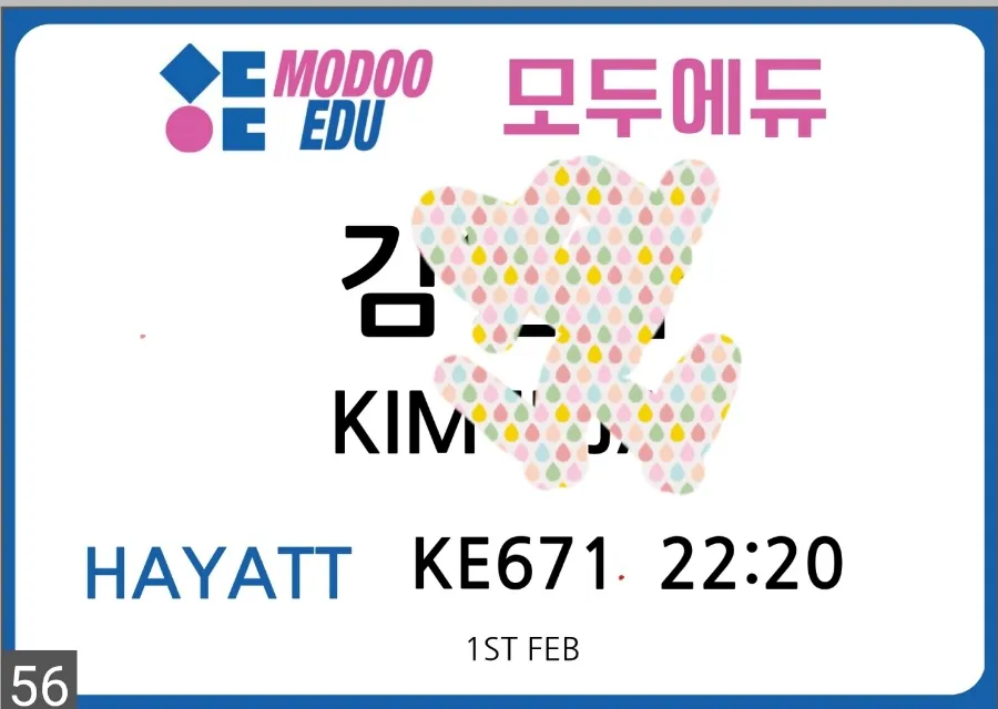 말레이시아한달살기#모두에듀 공항픽업 모습 ~ 이미지 9
