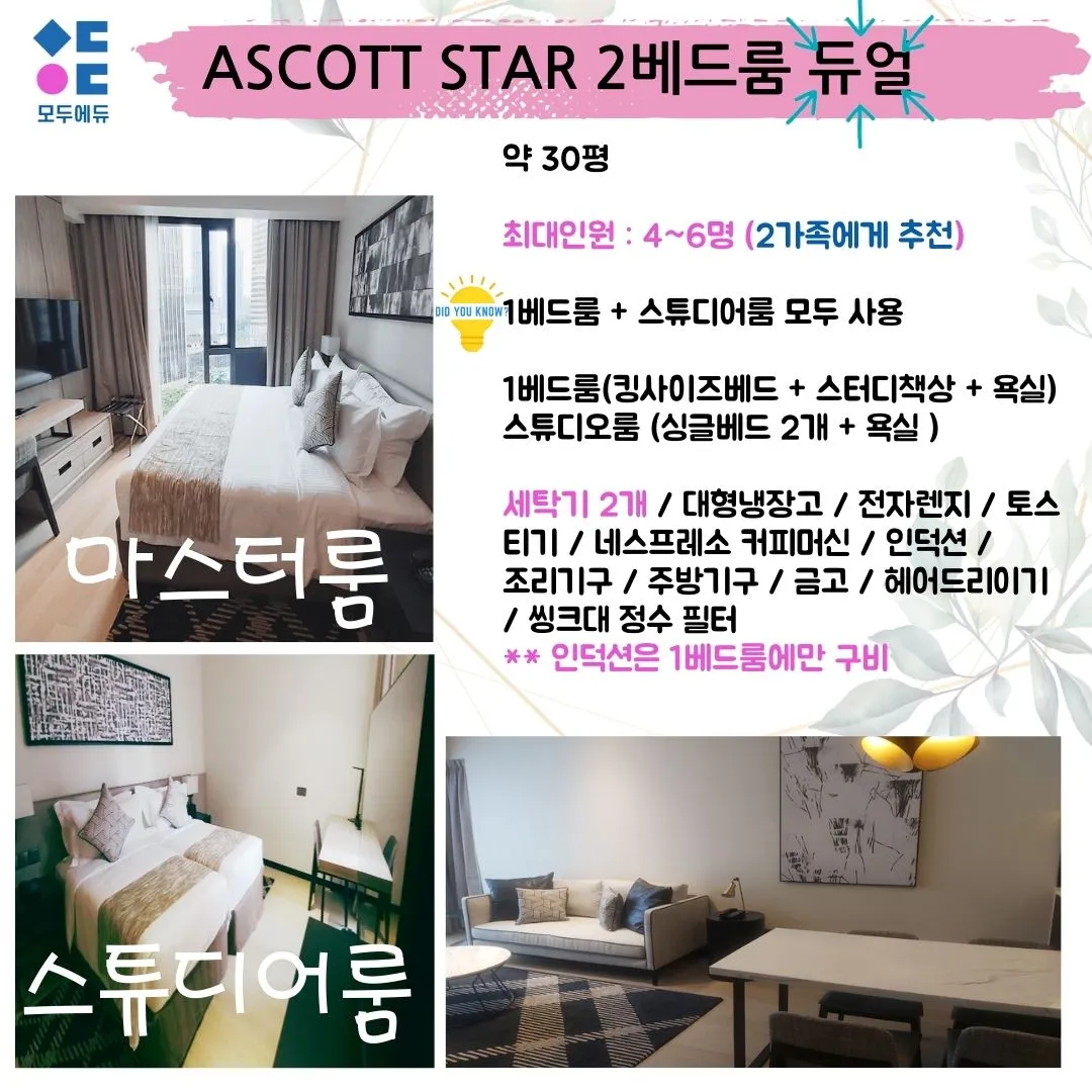 말레이시아 한달살기♥ 모두에듀