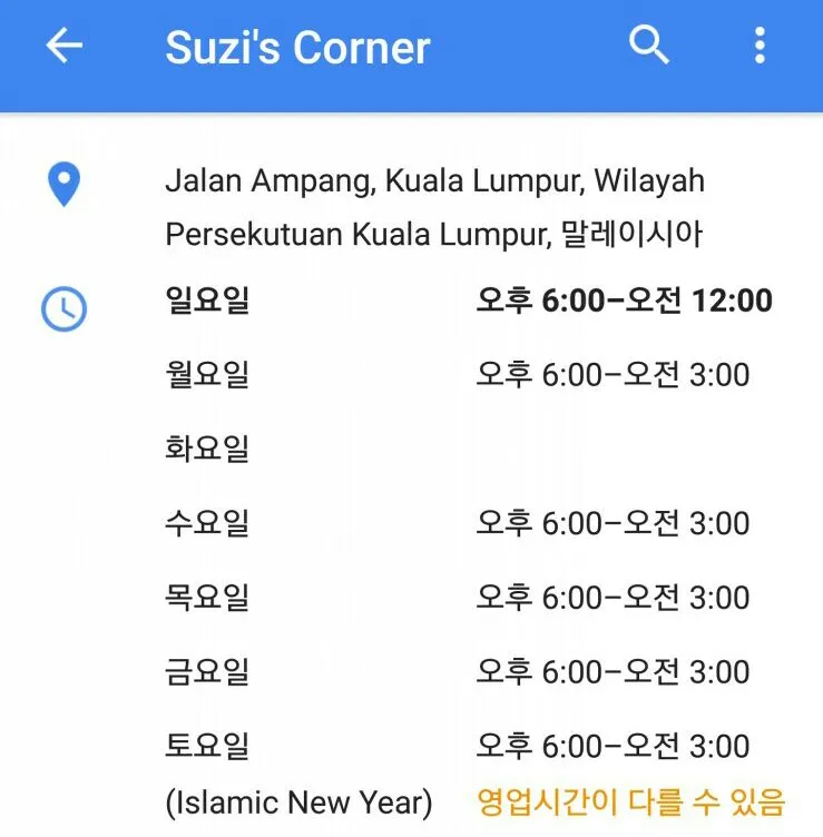 말레이시아 맛집-암팡 수지 스테이크 SUZI'S STEAK 이미지 10