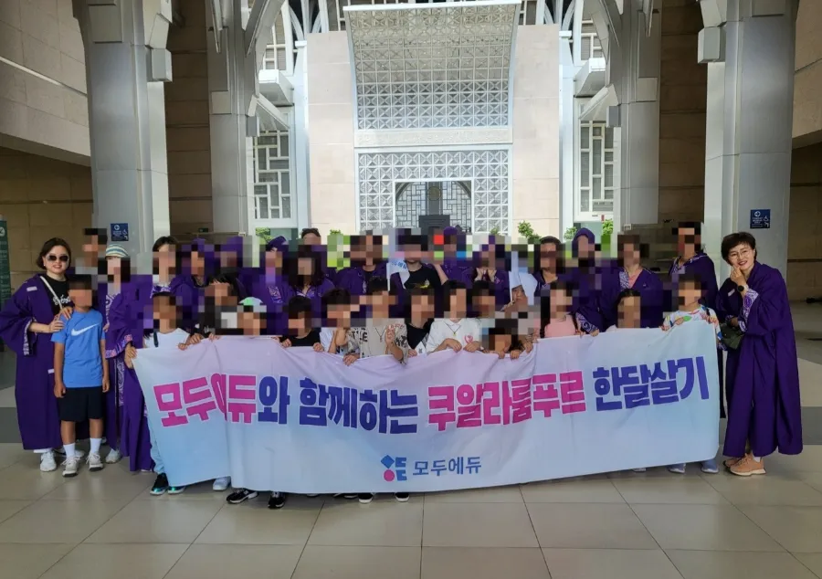 말레이시아 모두에듀 주말관광:푸트라자야 투어 이미지 10