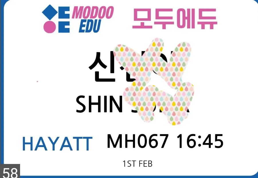 말레이시아한달살기#모두에듀 공항픽업 모습 ~ 이미지 10