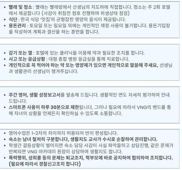VNG 아이만 보내는 보딩캠프 이미지 10