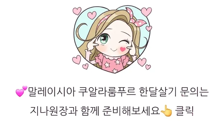 말레이시아한달살기 쿠알라룸푸르에서 한국영화보기-TGV 한국영화 호프 이미지 10