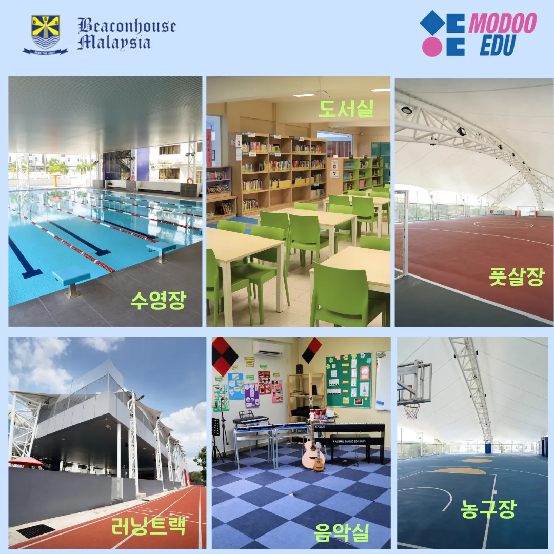 #말레이시아국제학교스쿨링#말레이시아모두에듀#25년2월 비콘스쿨링 진행~ 이미지 10