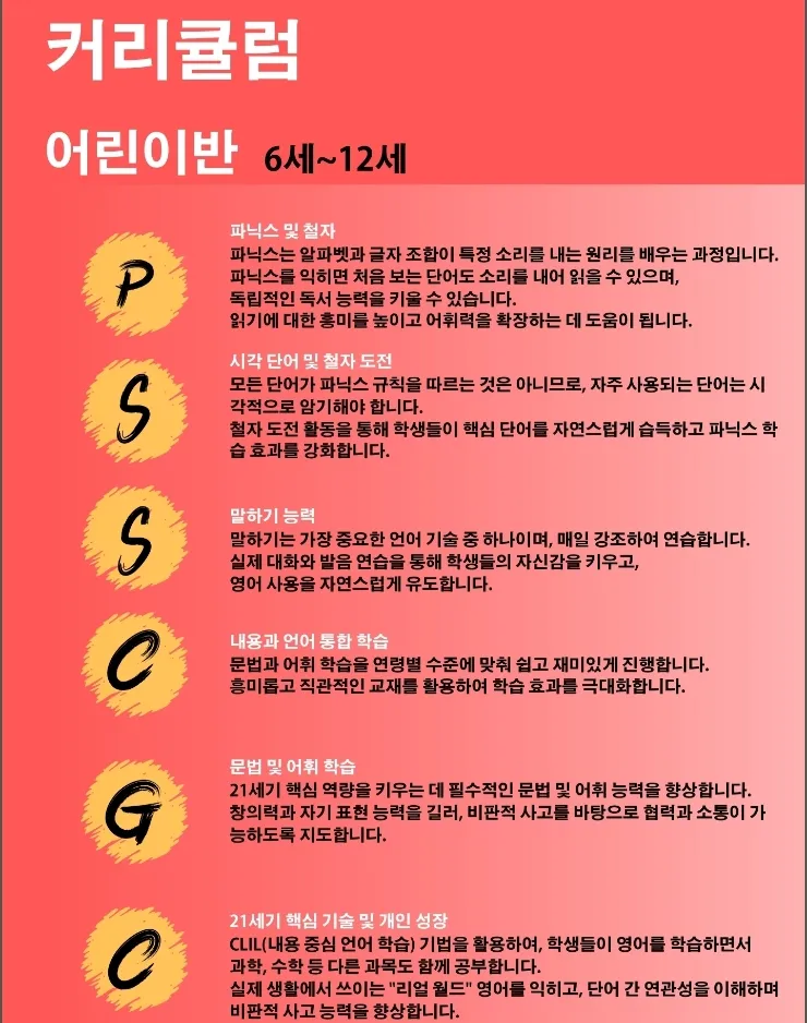 쿠알라룸푸르 BIGBEN 💕빅벤 아카데미 키즈주니어반 소개 이미지 10