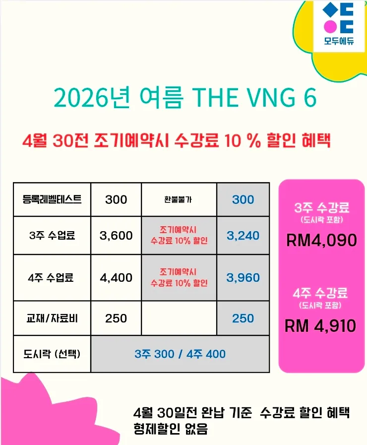 ๐THE VNG"6" ์กฐ๊ธฐ์์ฝ์ค ์ด๋ฏธ์ง 10