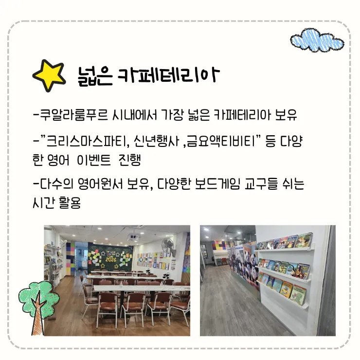 말레이시아 쿠알라룸푸르 한달살기 어학원 - 더키즈아카데미 조기예약 이미지 10