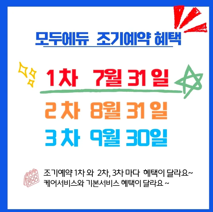 27년겨울캠프 조기예약 시작~ 이미지 10