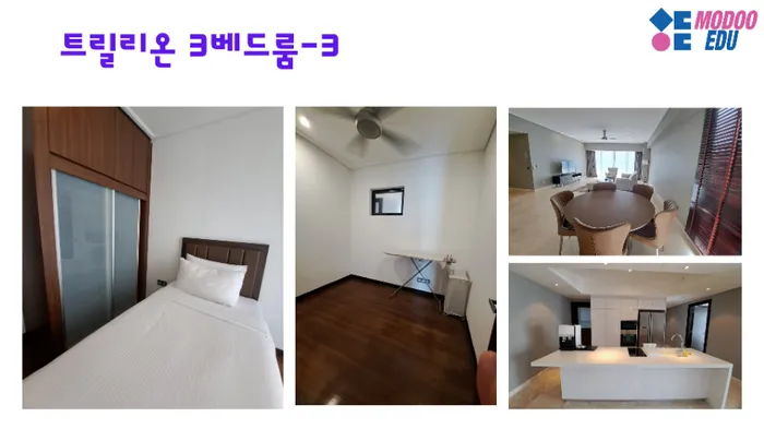 말레이시아한달살기 모두에듀