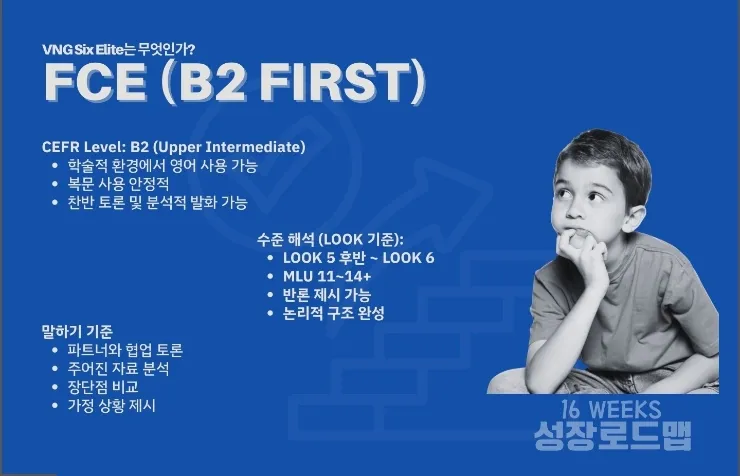 VNG 16주 성장프로그램 이미지 10
