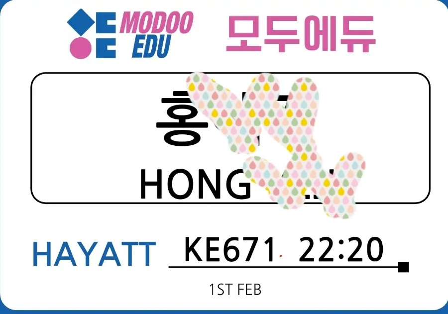 말레이시아한달살기#모두에듀 공항픽업 모습 ~ 이미지 11
