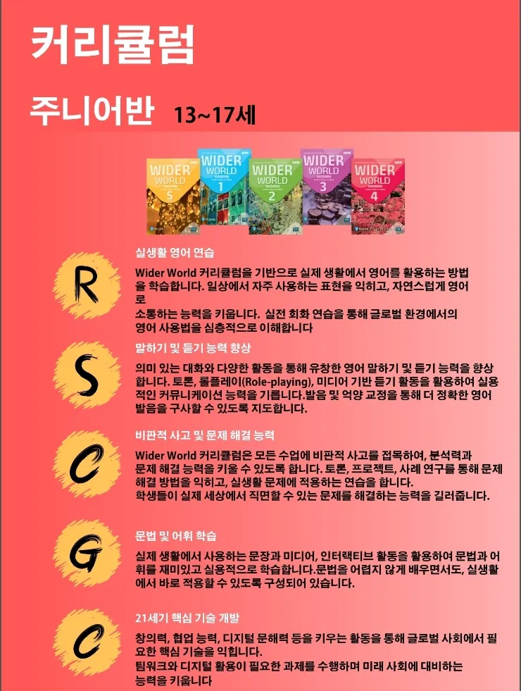 쿠알라룸푸르 BIGBEN 💕빅벤 아카데미 키즈주니어반 소개 이미지 11