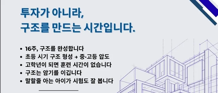 VNG 16주 성장프로그램 이미지 11