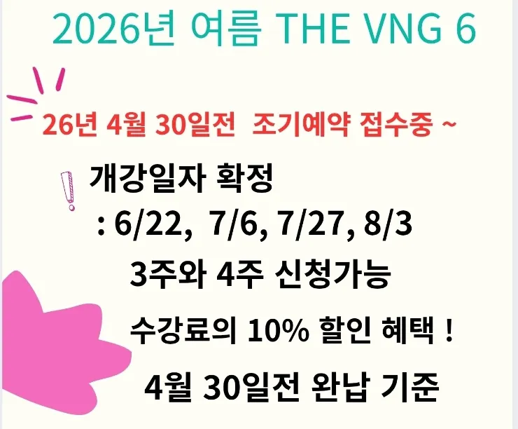 ๐THE VNG"6" ์กฐ๊ธฐ์์ฝ์ค ์ด๋ฏธ์ง 11
