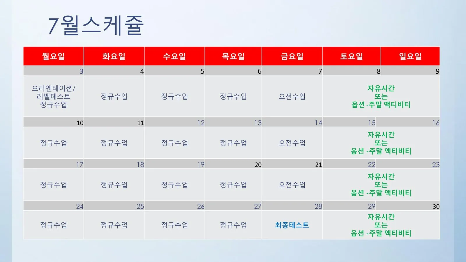 말레이시아 ELEC어학원 여름방학 영어캠프 이미지 11