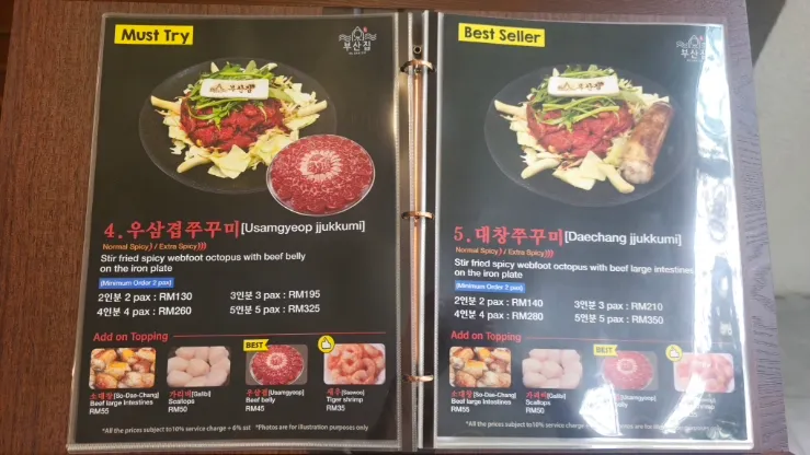 말레이시아맛집추천/<부산집 2호점> -트릴리온 건너편 뉴오픈😍 이미지 11