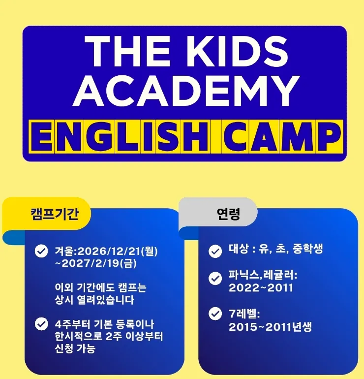 말레이시아 한달살기 쿠알라룸푸르 영어캠프 더키즈아카데미 줌설명회:9월8일 화 밤9시 이미지 11