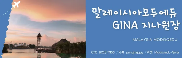 말레이시아 쿠알라룸푸르한달살기 #더키즈아카데미 숙제 체크 이미지 11