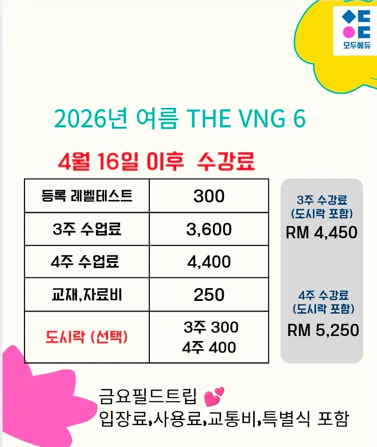 ๐THE VNG"6" ์กฐ๊ธฐ์์ฝ์ค ์ด๋ฏธ์ง 12