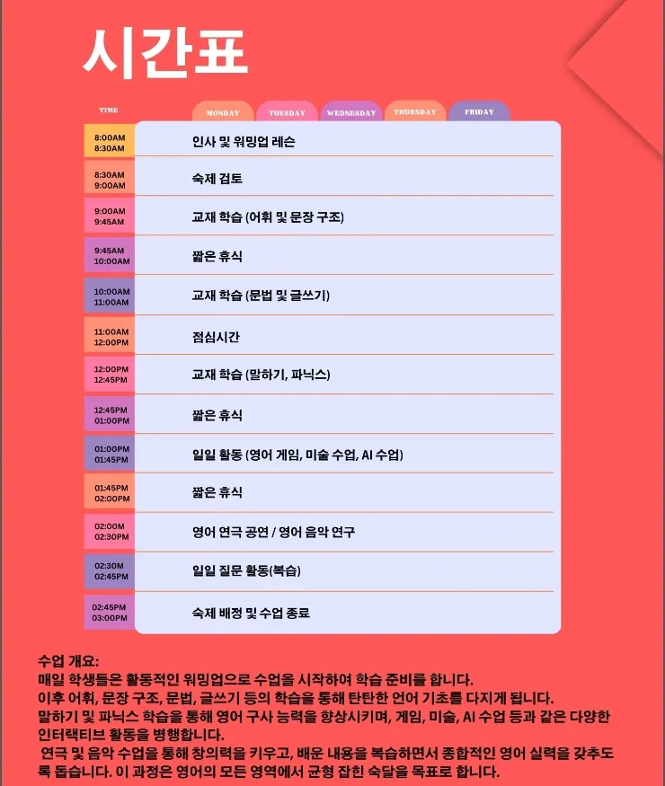 쿠알라룸푸르 BIGBEN 💕빅벤 아카데미 키즈주니어반 소개 이미지 12