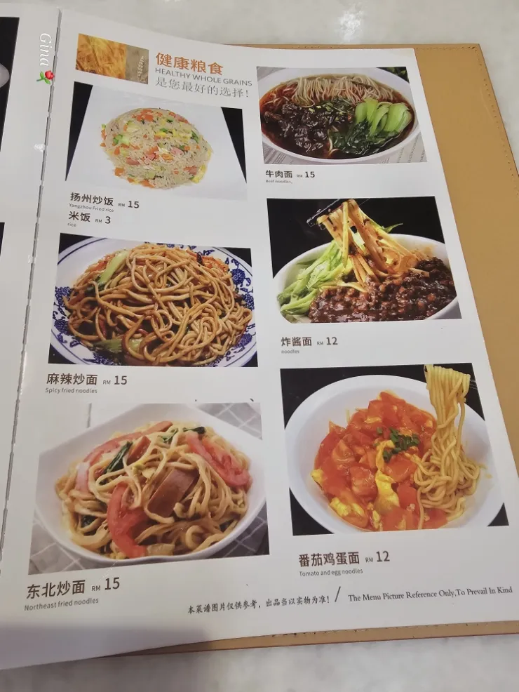 쿠알라룸푸르 현지맛집-라라포트 근처 중국식당 FU CHENG 이미지 12