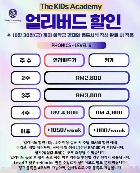 말레이시아한달살기 쿠알라룸푸르초등중등영어캠프 *더키즈아카데미 27년겨울캠프 조기예약중~ 이미지 12