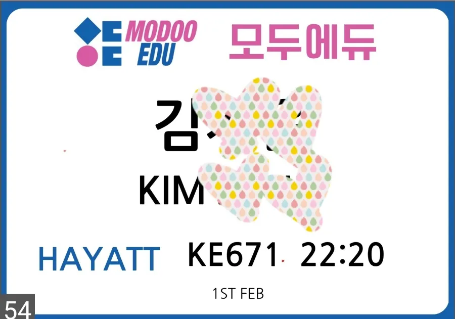 말레이시아한달살기#모두에듀 공항픽업 모습 ~ 이미지 12
