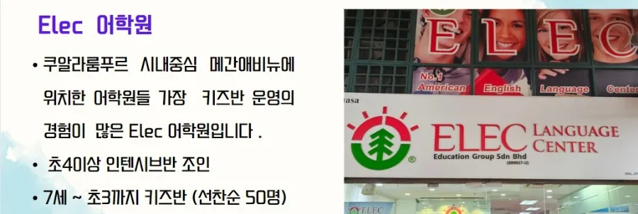 #말레이시아 한달살기 #쿠알라룸푸르한달살기 #암팡 서머셋 +ELEC 24년 실속팩키지 오픈 !-9월15일수정 이미지 12
