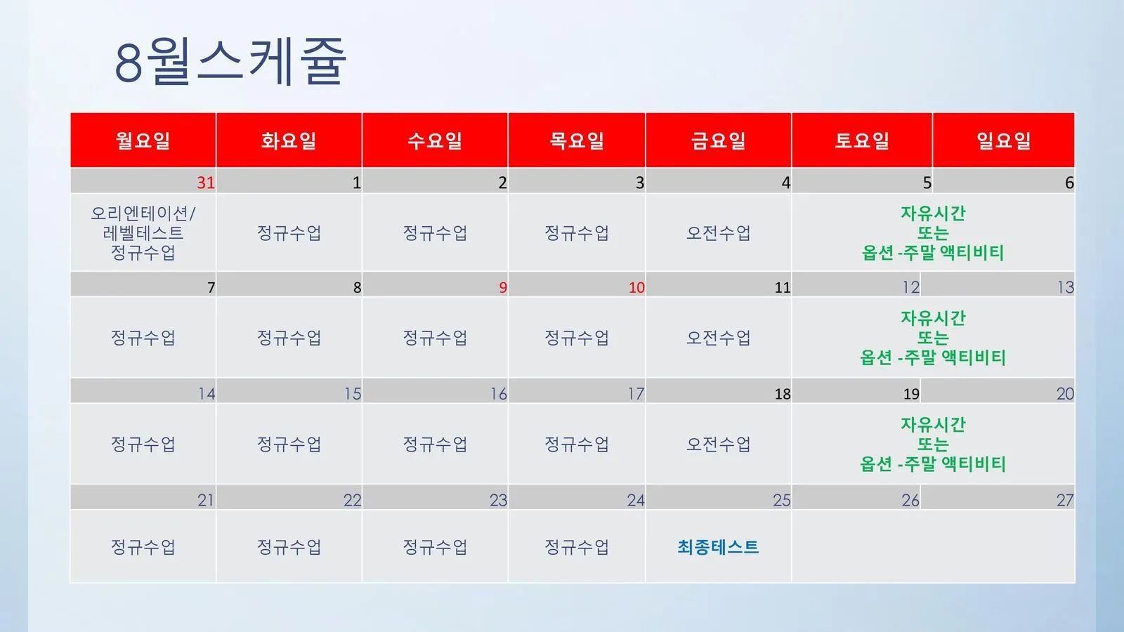 말레이시아 ELEC어학원 여름방학 영어캠프 이미지 12